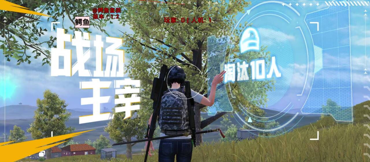 和平精英辅助使用常见问题解答的配图，内容相关：辅助工具一直存在争议，有人认为它破坏公平性，而另一部分玩家觉得“单机模式”或娱乐局使用无伤大雅。实际...