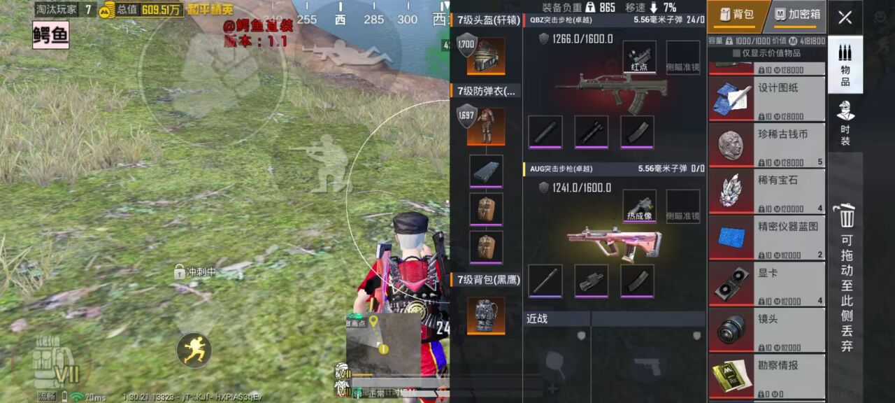 如何选择可靠的和平精英辅助？的配图，内容相关：目前市面上辅助工具种类繁多，但质量参差不齐。建议玩家选择有口碑的科技团队开发的插件，避免下载捆绑恶意...